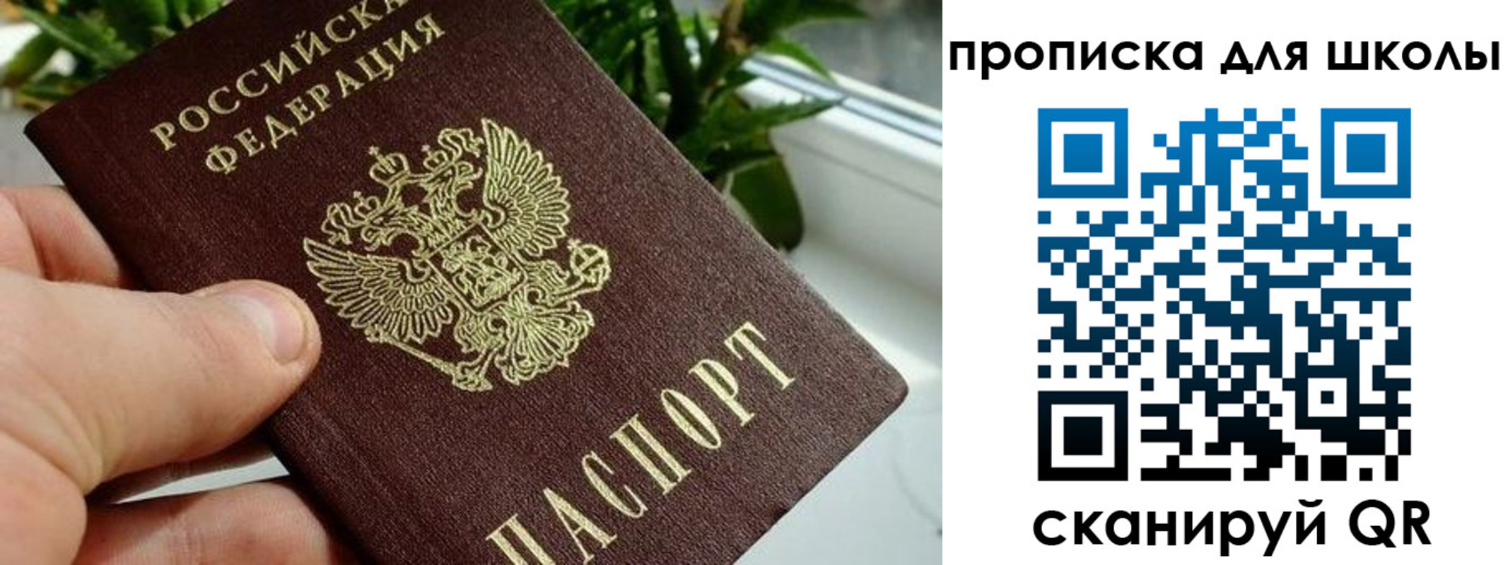 регистрация для дет. сада в Карабаше