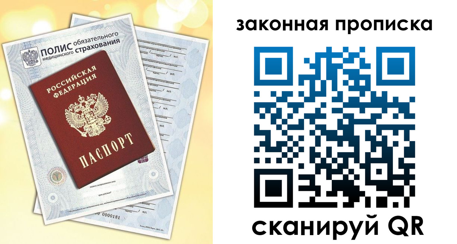 временная регистрация в квартире в Карабаше